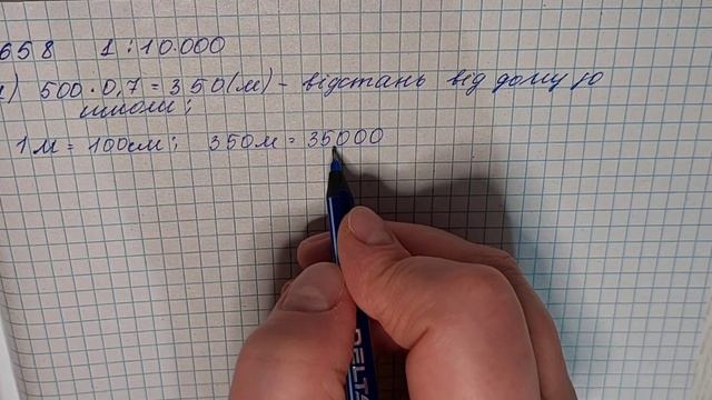 № 658 Математика 6 О Істер смотреть онлайн