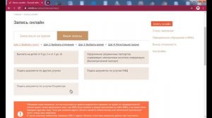 ПРЕДВАРИТЕЛЬНАЯ ЗАПИСЬ В МФЦ!