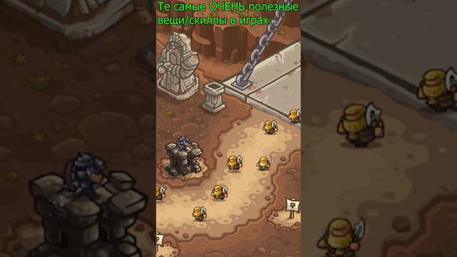 Мемы по играм №17 #мемы #игры #Shorts #kingdomrushvengeance смотреть онлайн