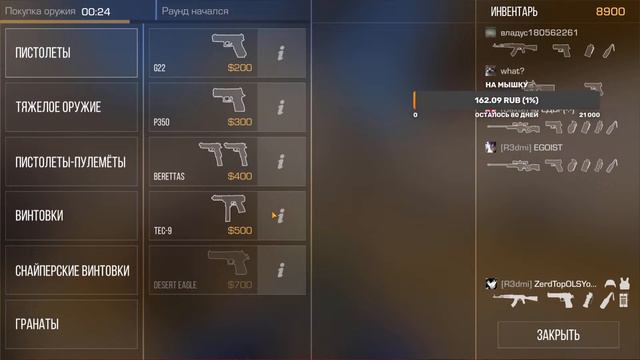 СЕГОДНЯ ОБНОВЛЕНИЯ НОВАЯ КЕЙС 0.28.0 В STANDOFF 2 смотреть онлайн