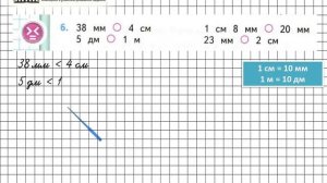 Страница 30 Задание 6 – Математика 2 класс (Моро) Часть 1