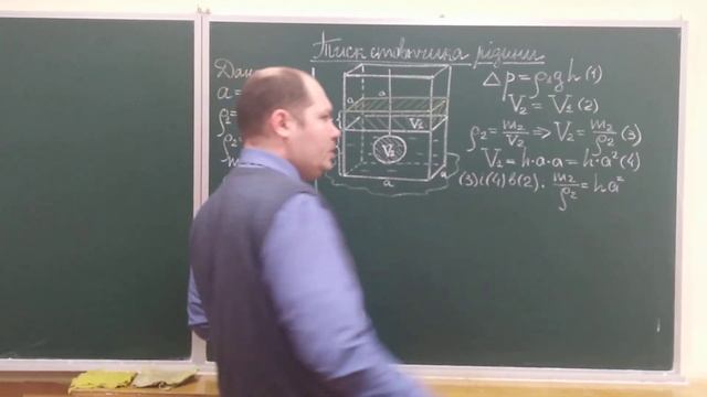 Тиск стовпчика рідини. Задача про акваріум. смотреть онлайн