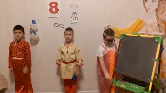 Знакомство с цифрами, цифра 8