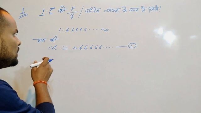 किसी भी दशमलव वाले संख्या को परिमेय संख्या के रूप में कैसे लिखे!! смотреть онлайн