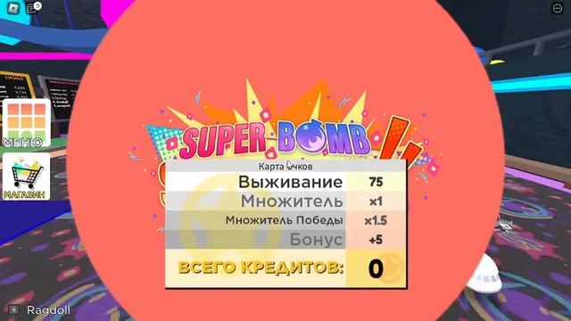 Roblox Super Bomb Survival бета тест видео. смотреть онлайн