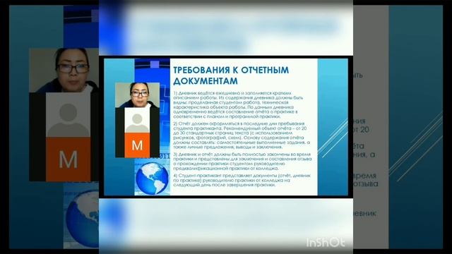 Установочная конференция по кв.практике гр. 117 смотреть онлайн