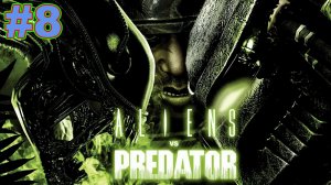 ▶Aliens vs. Predator. Игра за Хищника. Руины. #8
