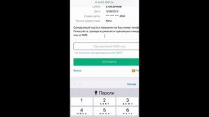 Оплата налогов самозанятых через приложение «Мой налог» и привязка карты к приложению