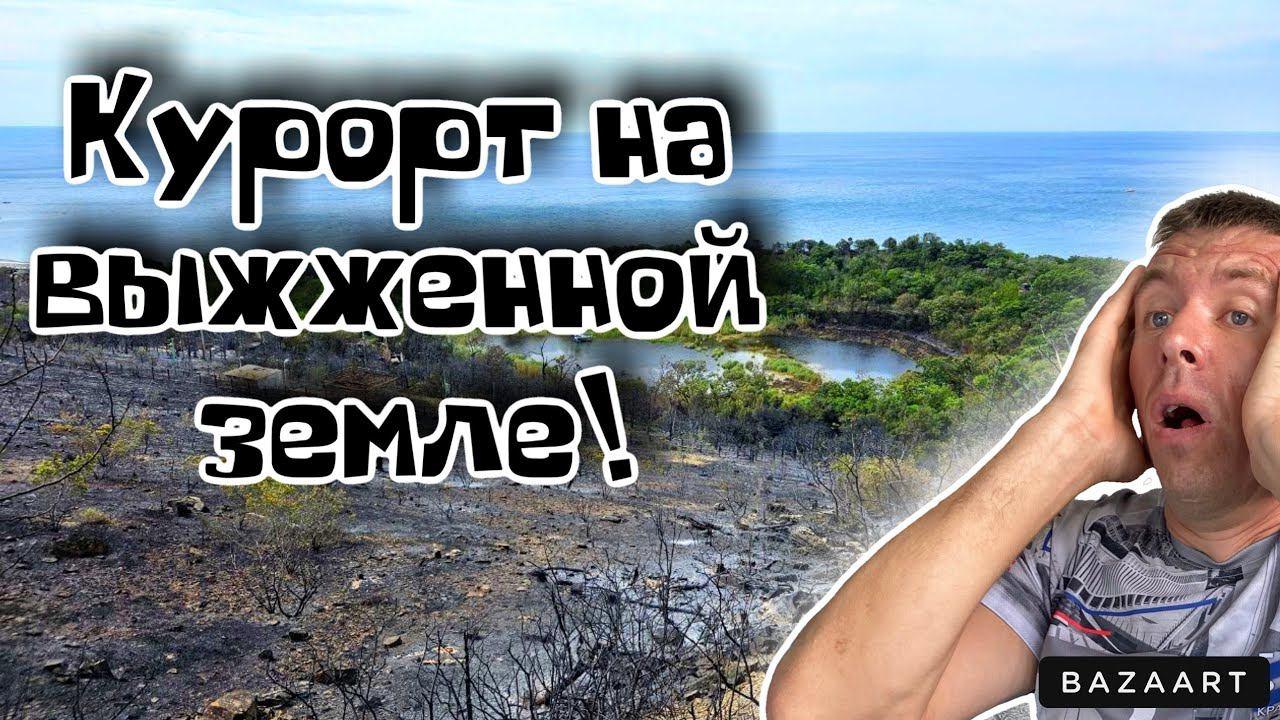 ‼️Срочно! #Дюрсо. Огненный апокалипсис. Шокирующие кадры. (Без комментариев) смотреть онлайн