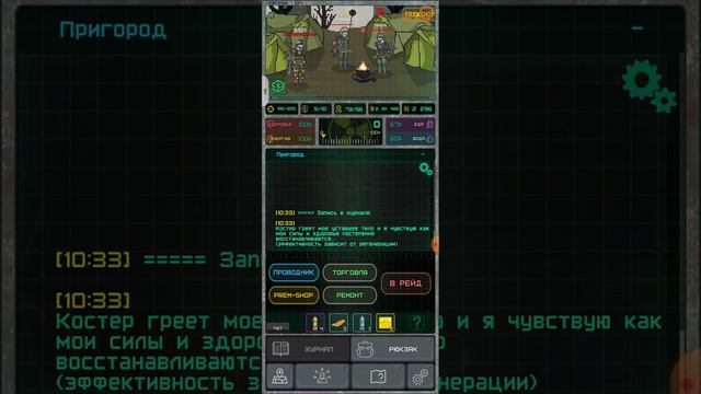 как передавать вещи другу в pocket zone смотреть онлайн