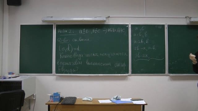 Лекция 4. Часть 1 // Алгоритм Евклида смотреть онлайн