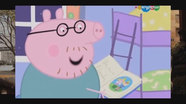 свинка пеппа мойдодыр смотреть онлайн
