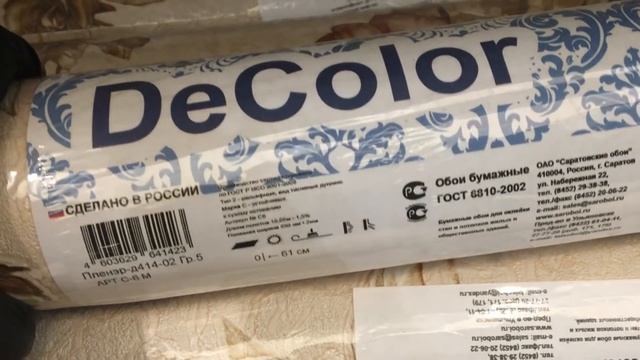 ЛЕРУА МЕРЛЕН ОБОИ! БОЛЬШОЙ ОБЗОР ОБОЕВ ДЛЯ СТЕН ИЗ МАГАЗИНА ЛЕРУА МЕРЛЕН. смотреть онлайн