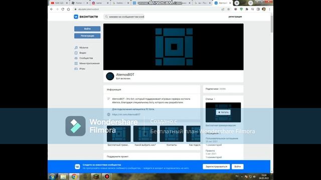 Как сделать атернос 24/7 (вас могут забанить на атерносе) смотреть онлайн