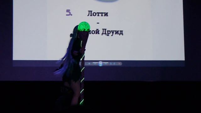2 1 5 Лотти Лесной Друид смотреть онлайн