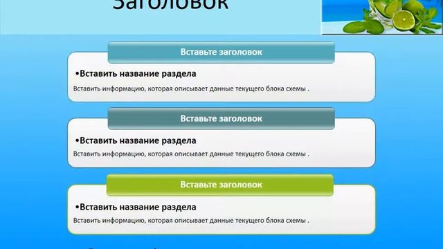 Оригинальные шаблоны для презентаций на тему «Еда и напитки» смотреть онлайн