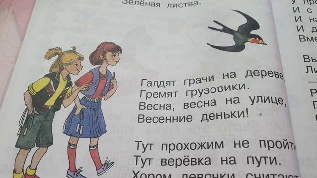 Агния Барто?Верёвочка?Детские стихи?Слушать стихи Барто смотреть онлайн