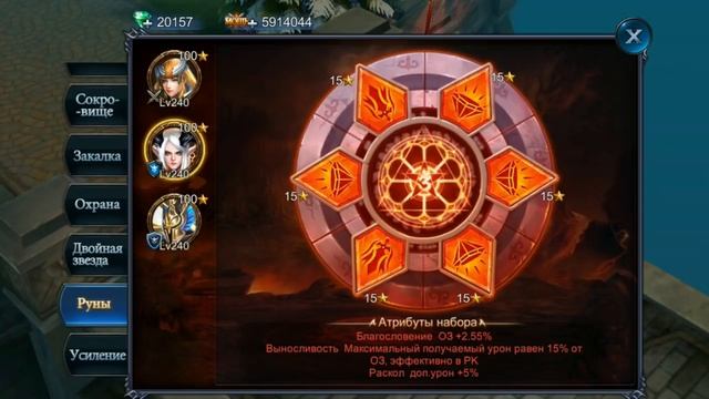 Goddess: Primal Chaos. Все о Рунах от А до Я)