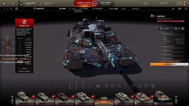 #ARMORED WARFARE / 0.29 ВСЕ АНИМЭШНИКИ СЕРЬЕЗНЫЕ ЛЮДИ ПРИ ДЕНЬГАХ! смотреть онлайн