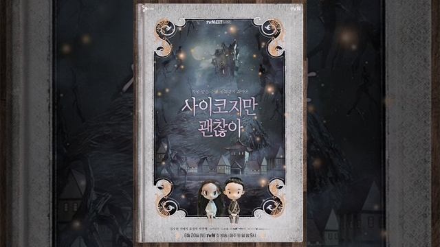 Sketch Book (It's Okay Not To Be Okay ~ The Beginning).mp3 смотреть онлайн