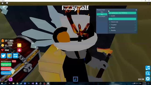 Treasure Hunt Simulator Script AutoFarm AutoBuy | Roblox смотреть онлайн