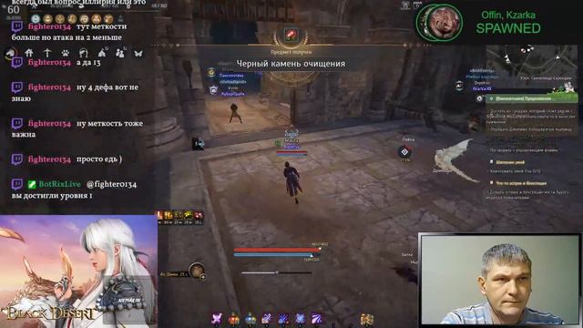 Black Desert Online RU/Мэгу 640 гс/Фарм на заточку бижи, Роде, БС/Общение смотреть онлайн