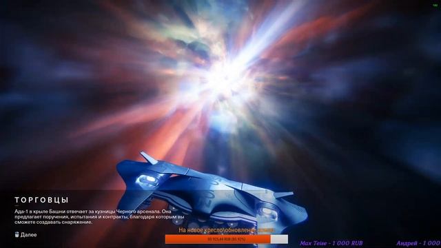 Destiny 2 Про АВРАЛЬНУЮ работу бунги и слухи о "КОЛЛАПСЕ" смотреть онлайн