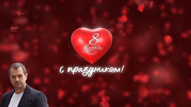 Алескандр Корецкий - Женщины ?Дамы с праздником весны смотреть онлайн