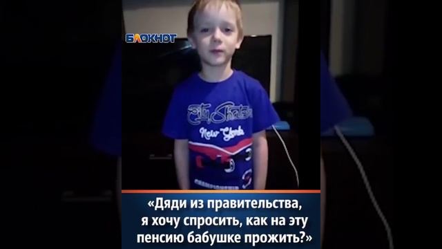 Дяди из правительства, я хочу спросить, как на эту пенсию бабушке прожить? смотреть онлайн