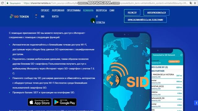 Обзор проекта SID #2 Tokens смотреть онлайн