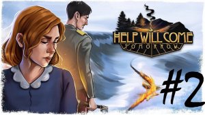 Help Will Come Tomorrow: Вторая попытка