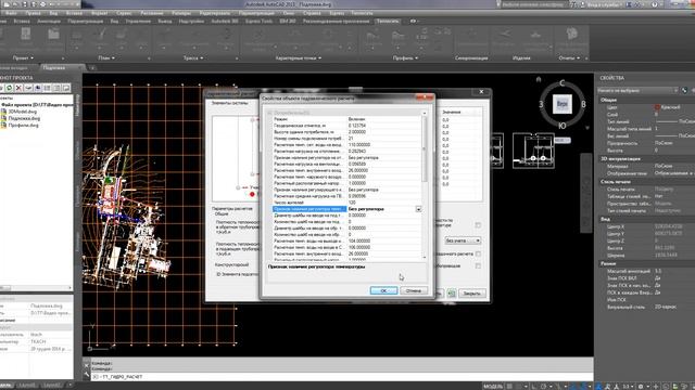 Шаг24. Гидравлический расчет. Построение пьезометрических графиков смотреть онлайн