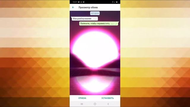 Как поставить обои на ватсап/watsap смотреть онлайн