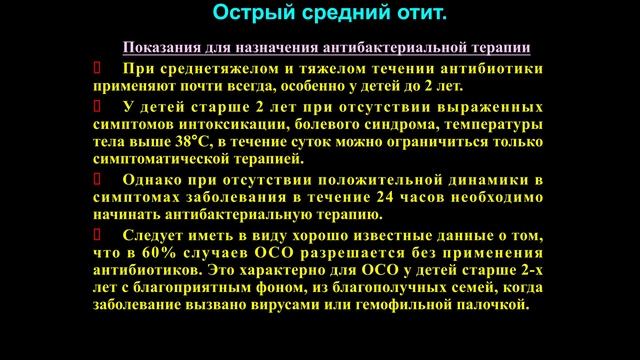 Прямая трансляция цикла лекций "Актуальные вопросы рациональной антимикробной терапии" Часть 8 смотреть онлайн