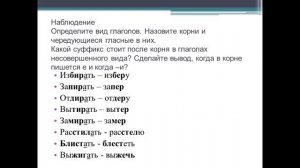 Чередование букв Е и И в корне слова