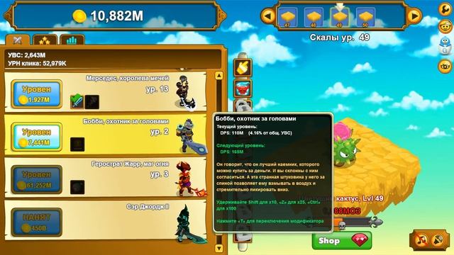 Clicker Heroes Прохождение 2 рыбки и много денег в начале! смотреть онлайн
