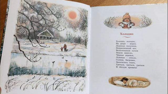 Холодно, холодно смотреть онлайн