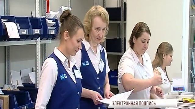 В ярославских почтовых отделениях можно зарегистрировать электронную подпись смотреть онлайн