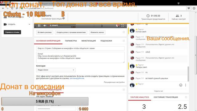 Diep.io | Стрим | Собираем на микрофон чтобы общаться с вами смотреть онлайн