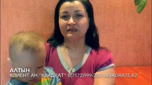 Купить квартиру в Астане. Выгодно купить! Продать квартиру в Астане. Алтын смотреть онлайн