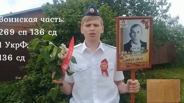 Мы – дети, внуки, правнуки Героев… смотреть онлайн