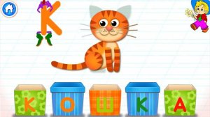 Супер Азбука для детей! Буквы! Алфавит для малышей! БУКВА К