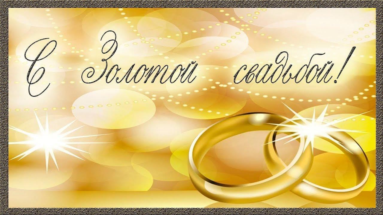 Золотые свадьбы смотреть онлайн