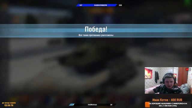 Путь к бачату в Tanks Blitz тест микрофона смотреть онлайн