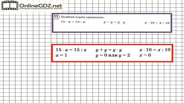 Урок 9 Задание 11 – ГДЗ по математике 3 класс (Петерсон Л.Г.) Часть 1 смотреть онлайн