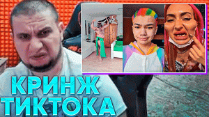 МАНУРИН СМОТРИТ ЧАСОВОЙ ВЫПУСК КРИНЖ ТИКТОКА! -«КРИНЖ ТИК ТОК COMPILATION - ЮБИЛЕЙНЫЙ ВЫПУСК»