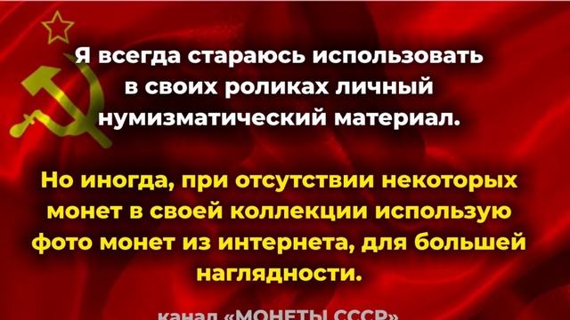 ПОКУПАЮ МОНЕТЫ СССР | РУБЛИ С ЛЕНИНЫМ и ЛЮБЫЕ КОПЕЙКИ от 1 до 50 | ЦЕНА МОНЕТ И СТОИМОСТЬ МОНЕТ