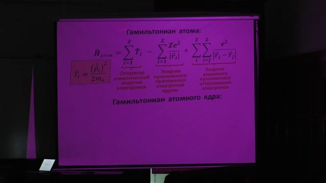 Капитонов И. М. - Физика атомного ядра и частиц - Законы сохранения в физике ядра и частиц смотреть онлайн
