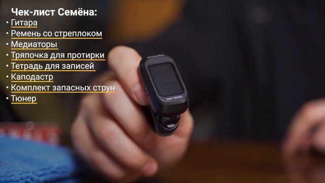 Что в чехле у гитариста? Показываем гитарные аксессуары действующего музыканта | SKIFMUSIC.RU смотреть онлайн