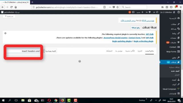 How to add a code into a wordpress website header | كيفية إضافة كود بداخل الهيدر الخاص بموقع وردبري смотреть онлайн